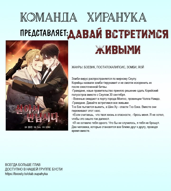 Манга Дьявол хочет объятий - Глава 92 Страница 15