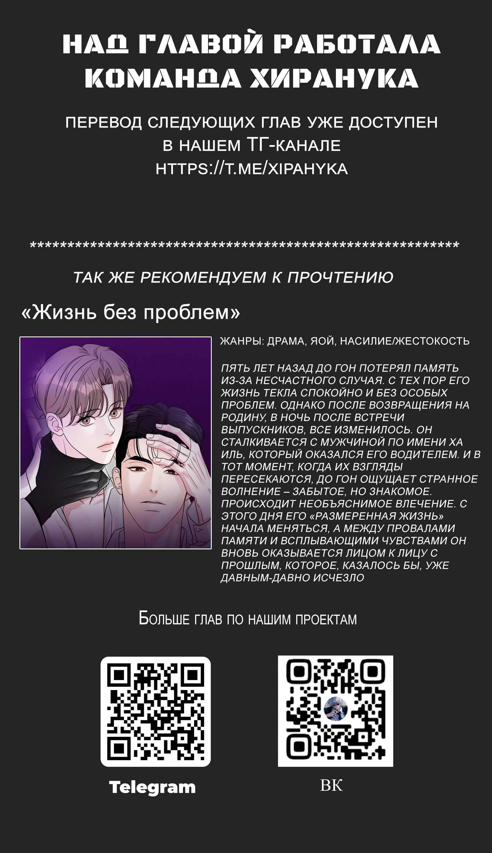 Манга Дьявол хочет объятий - Глава 107 Страница 14