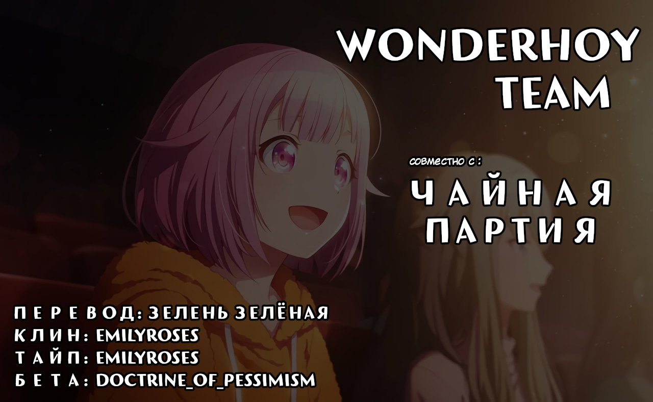 Манга Единственная из десяти - Глава 58 Страница 19