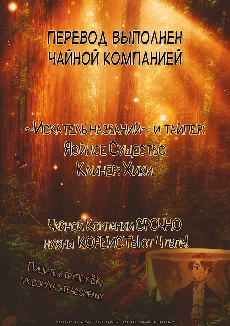 Манга Мой нежный великан - Глава 11 Страница 6