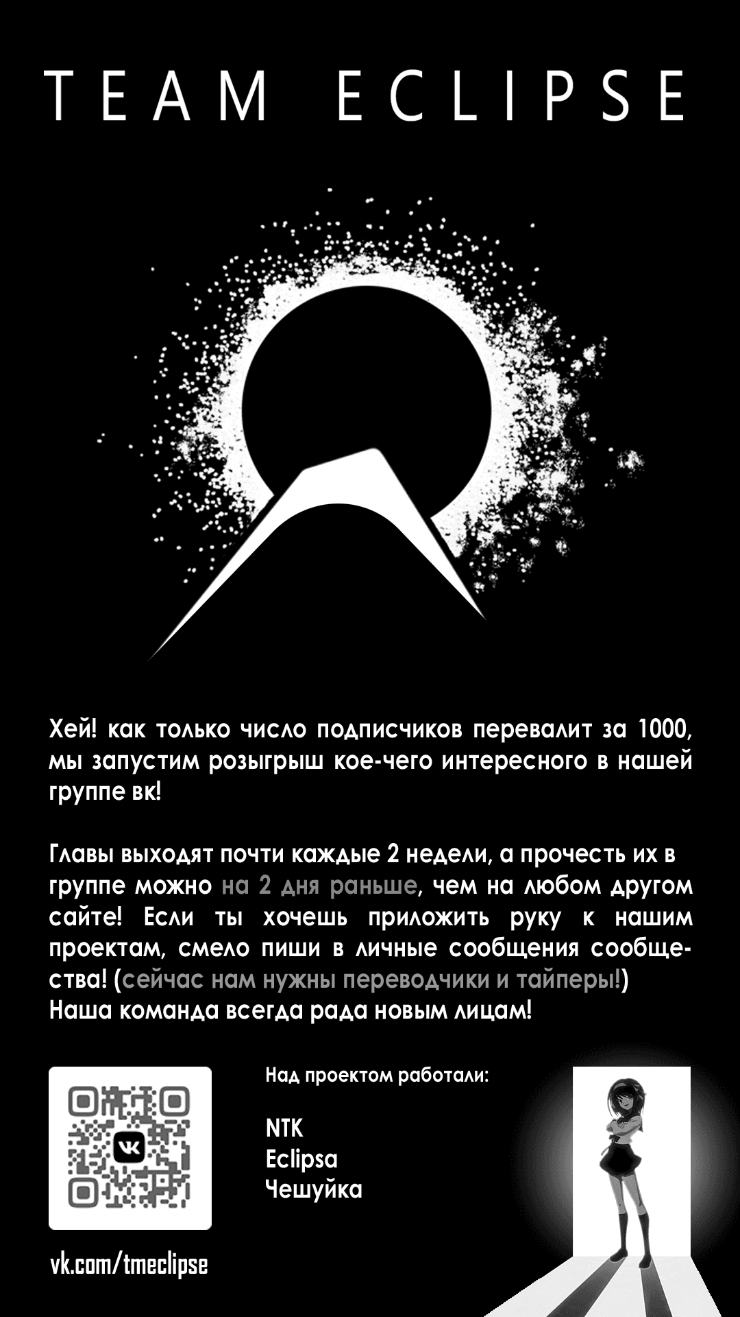 Манга Размеренная жизнь искателя приключений «А»-ранга. - Глава 6 Страница 1
