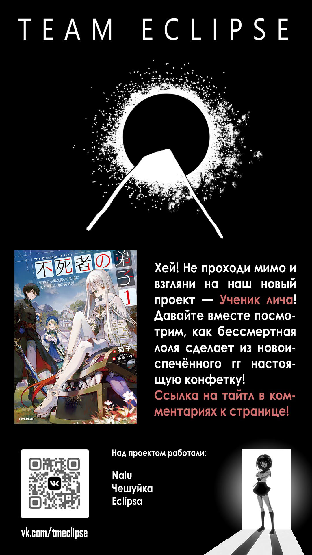 Манга Размеренная жизнь искателя приключений «А»-ранга. - Глава 18 Страница 1