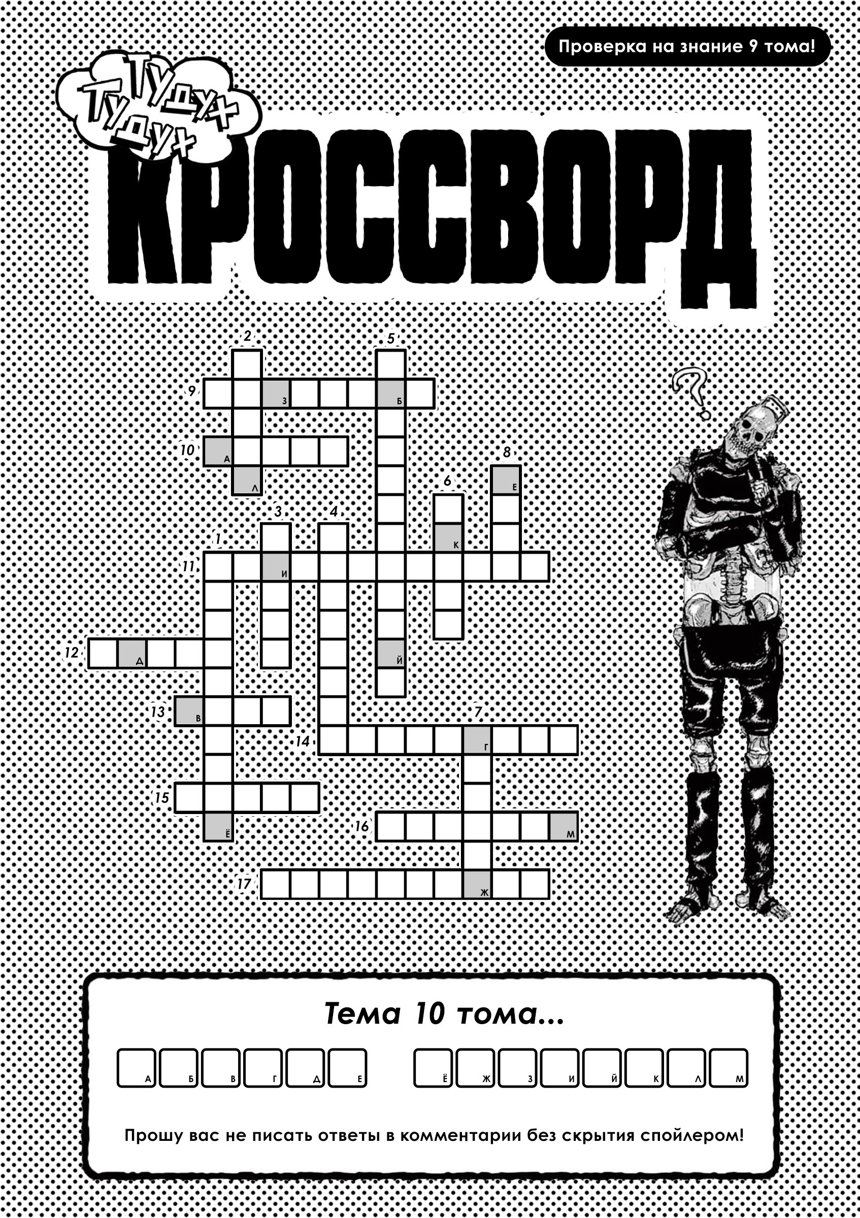 Манга Бескрайняя Тьма - Глава 59.5 Страница 19