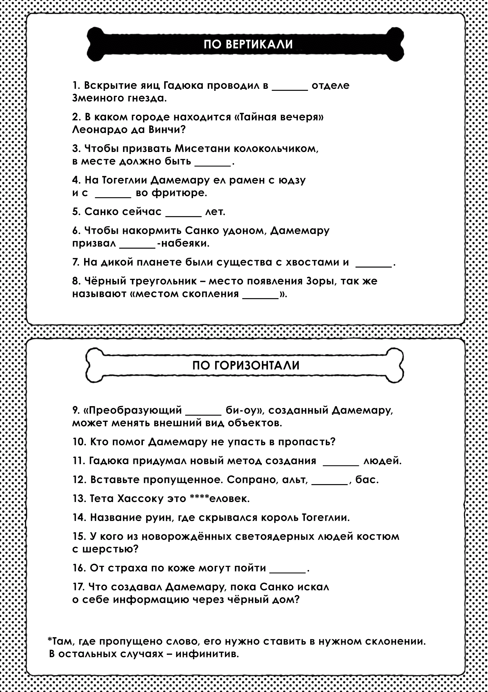 Манга Бескрайняя Тьма - Глава 59.5 Страница 18