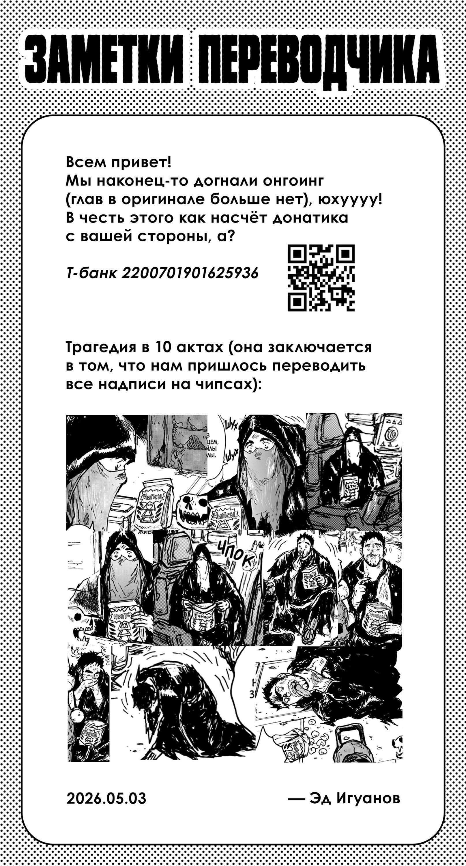 Манга Бескрайняя Тьма - Глава 63 Страница 24