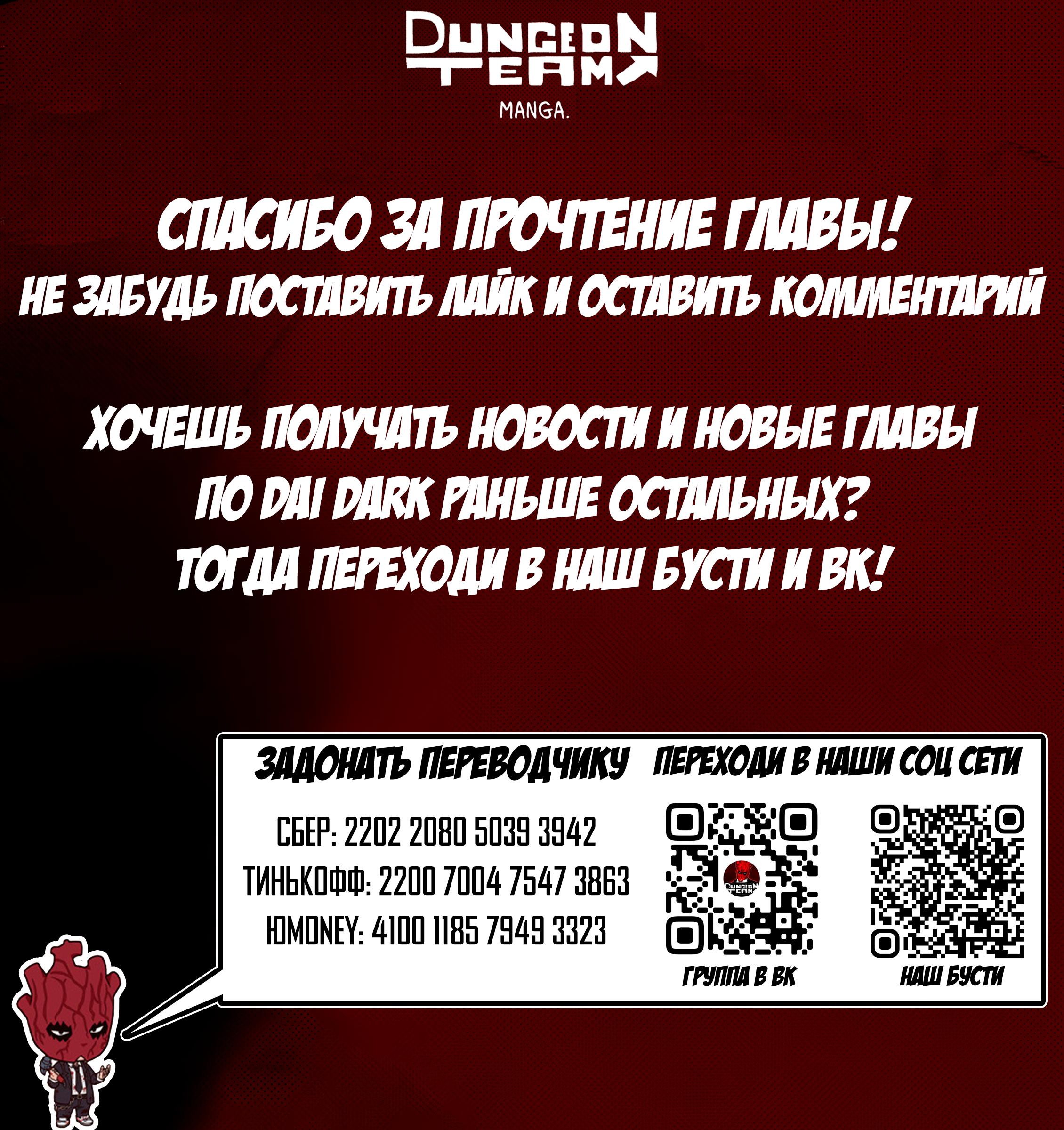 Манга Бескрайняя Тьма - Глава 50 Страница 25