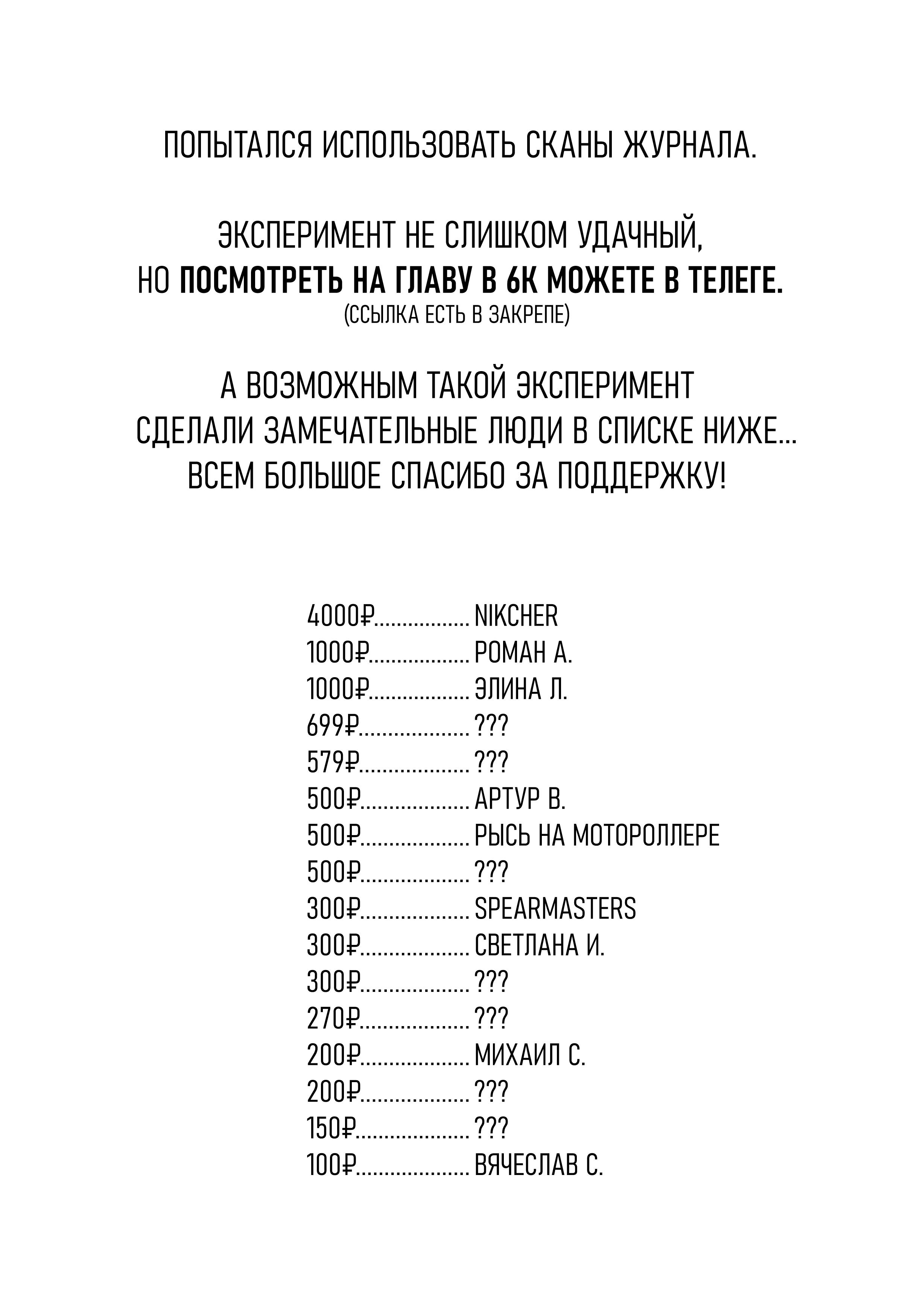Манга Бескрайняя Тьма - Глава 55 Страница 1