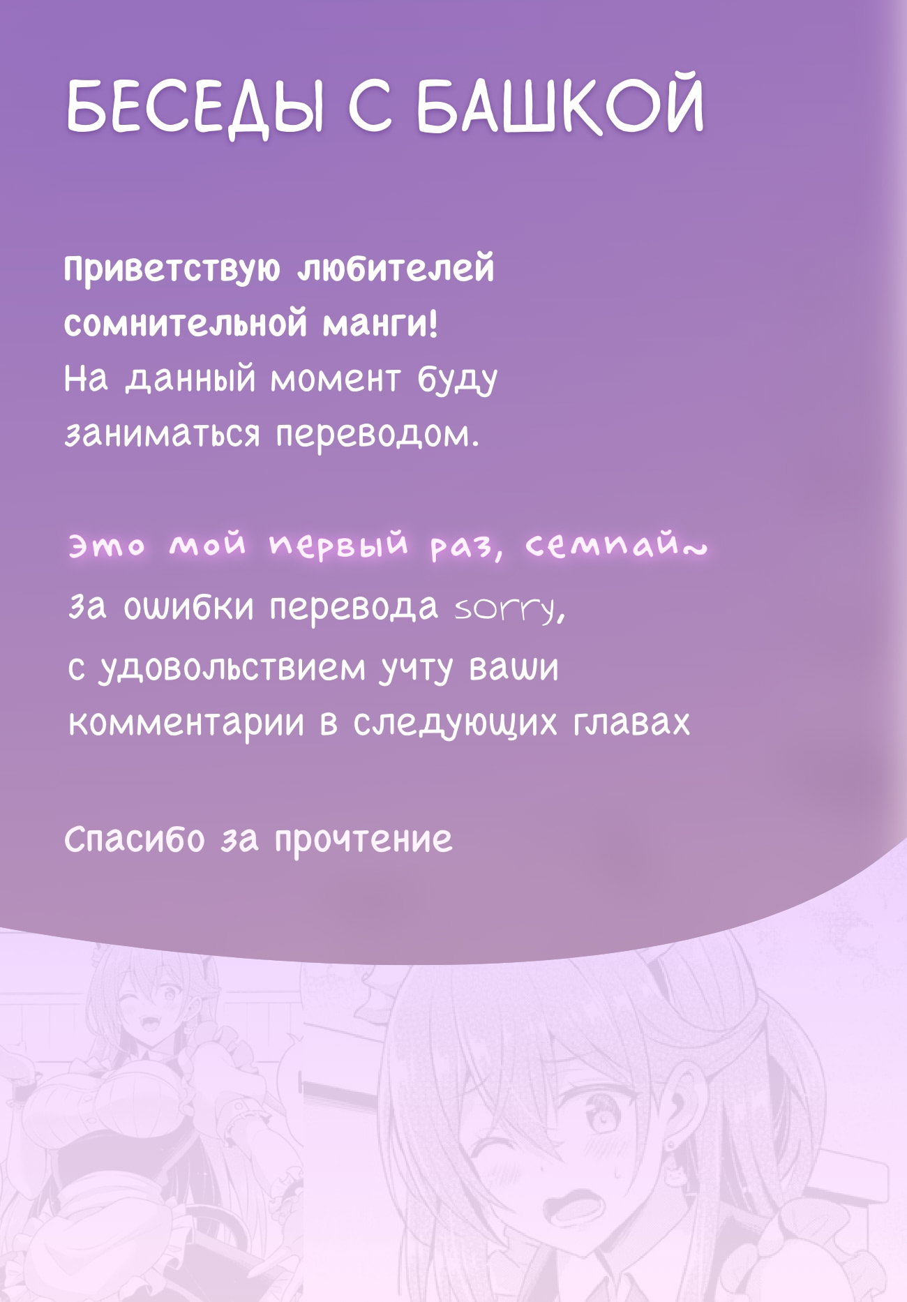 Манга Моя девушка - учитель - Глава 27 Страница 33