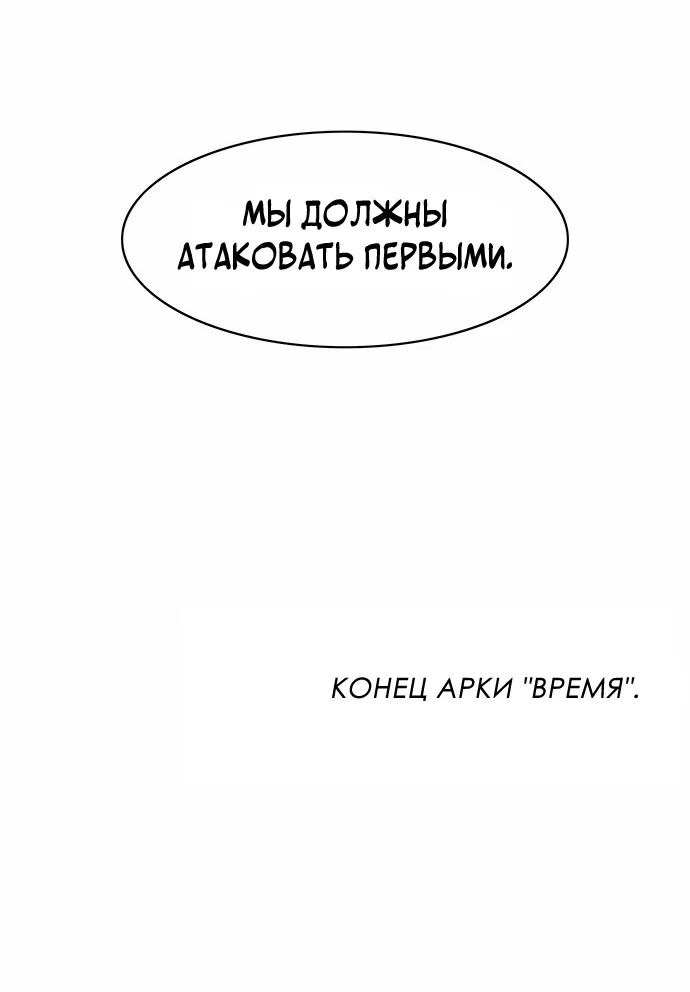 Манга Город мёртвого чародея - Глава 214 Страница 23