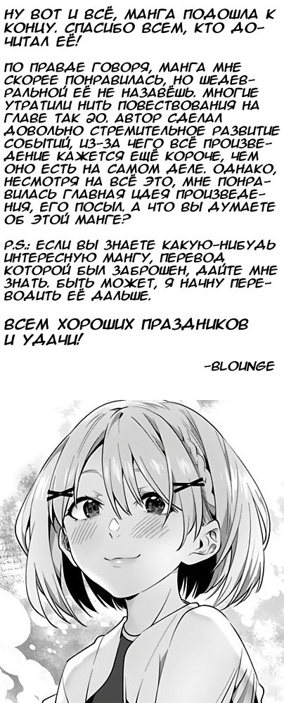 Манга Тюрьма "Город любви" - Глава 47 Страница 20