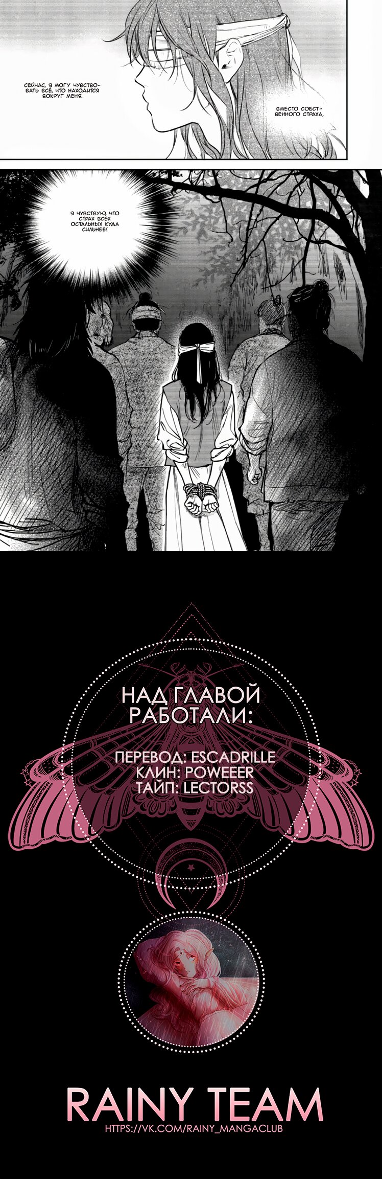Манга Cиний лазурит - Глава 47 Страница 22