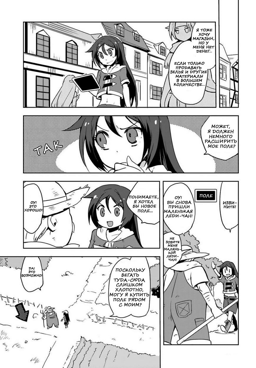 Манга Только чувства онлайн - Глава 5 Страница 3