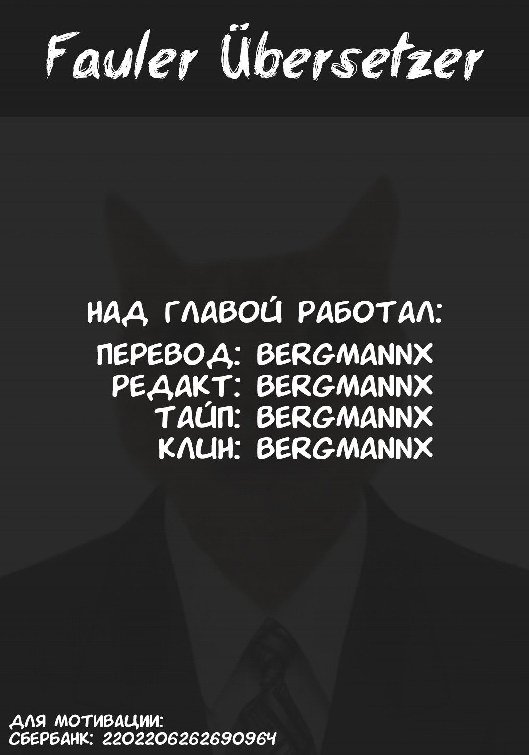 Манга Акашийские Хроники худшего преподавателя магии - Глава 62 Страница 30