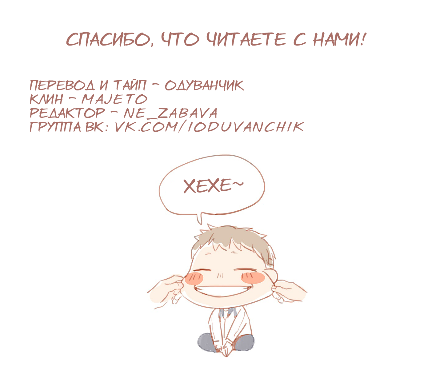 Манга Гуан Сян - Глава 36 Страница 4