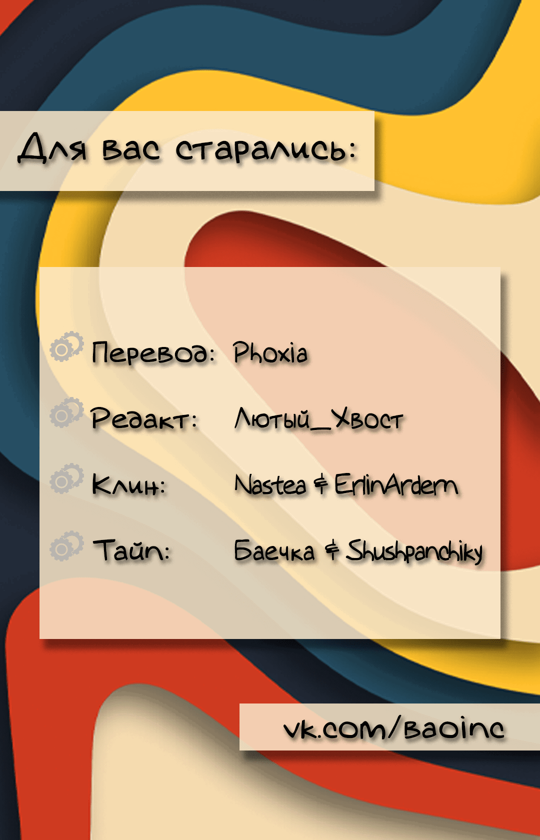 Манга 79% какао - Глава 252 Страница 32