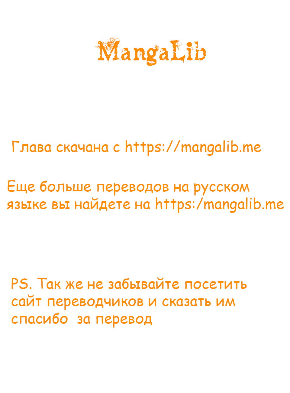 Манга Добрый Бог смерти - Глава 62 Страница 23