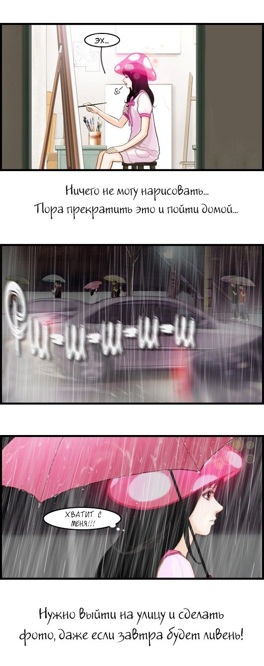 Манга Розовая Леди - Глава 6 Страница 14