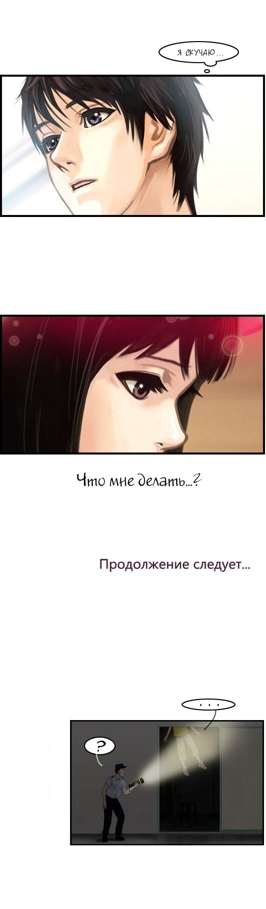 Манга Розовая Леди - Глава 1 Страница 17
