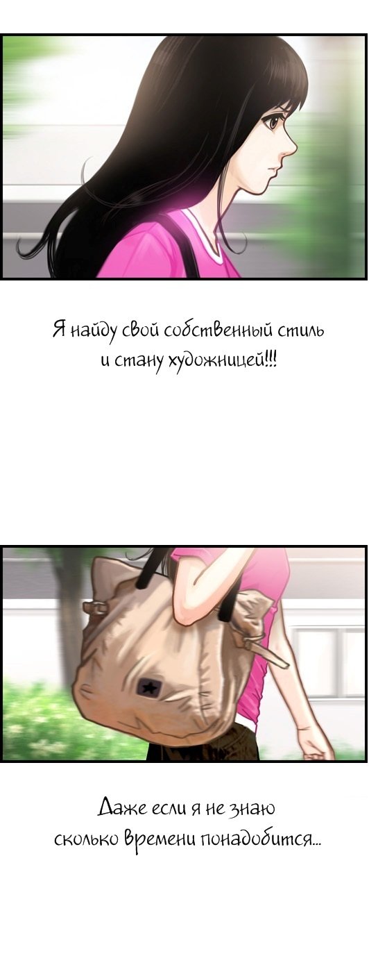 Манга Розовая Леди - Глава 13 Страница 19