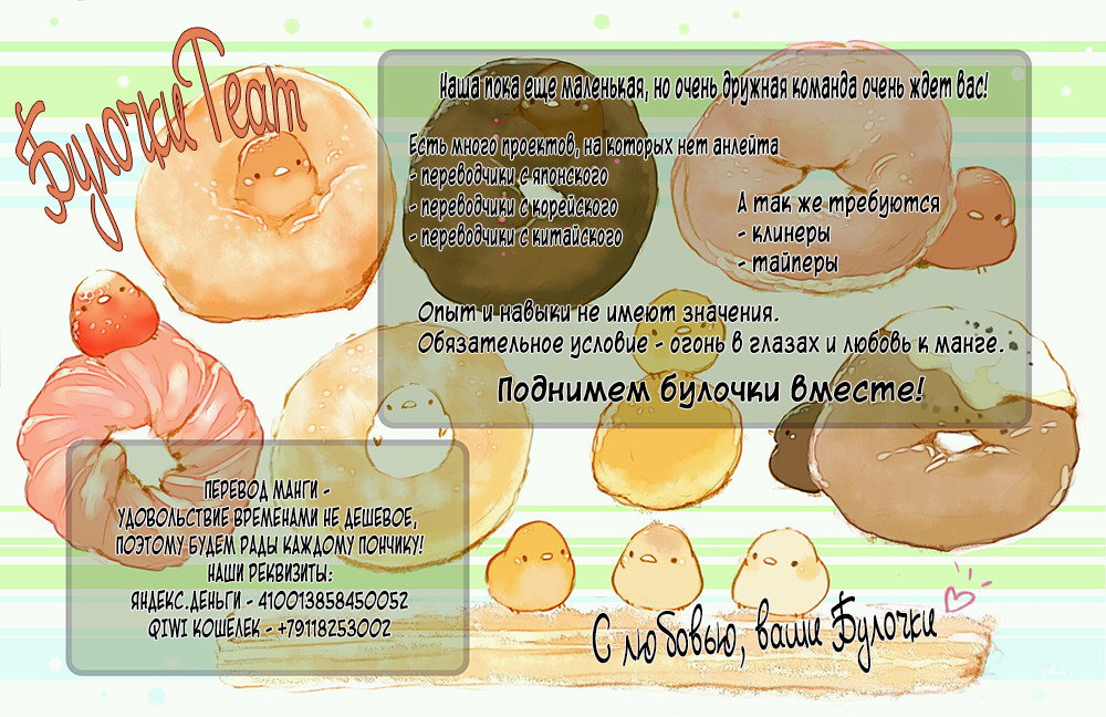 Манга Апрельское сияние - Глава 2 Страница 33