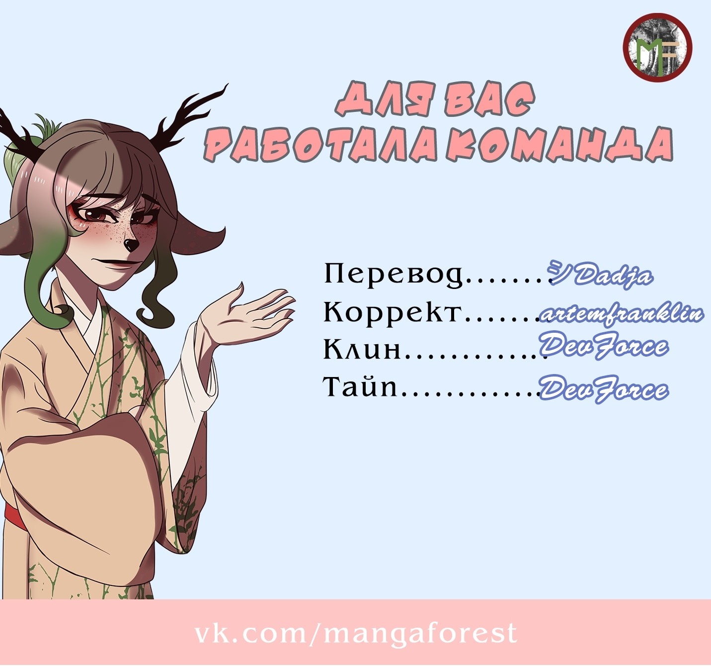 Манга Юноша из группы B - Глава 19 Страница 21