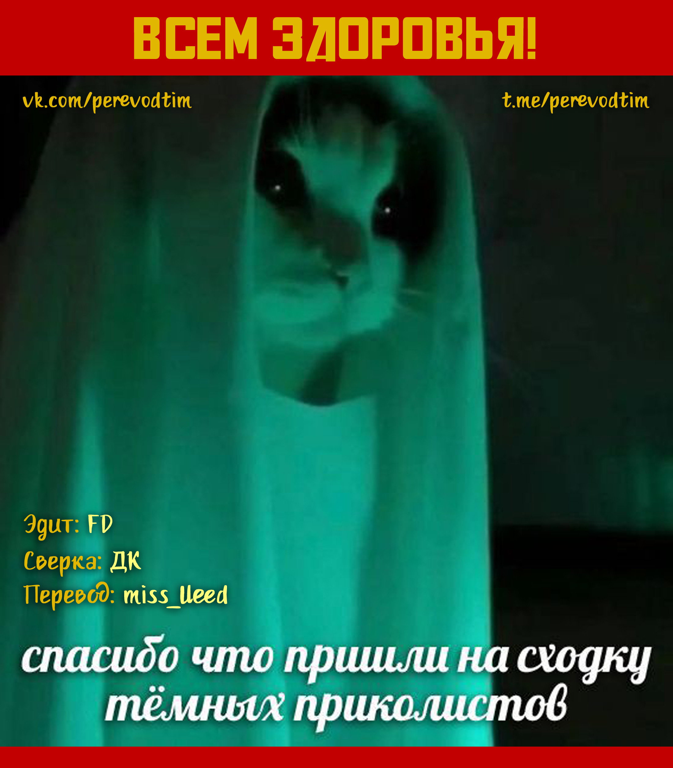 Манга Величайший из Бродячих псов. Шутка. - Глава 61 Страница 9