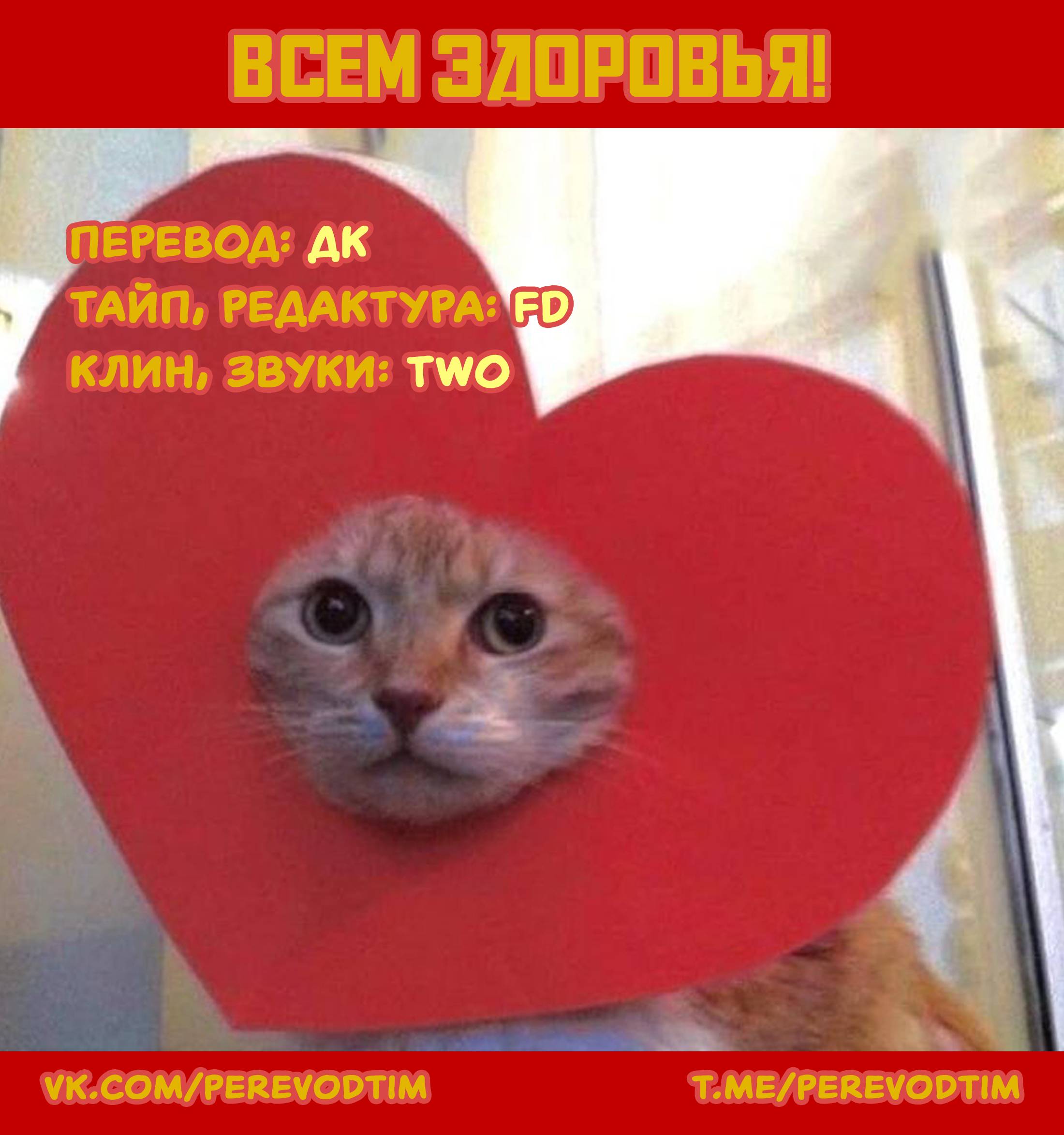 Манга Величайший из Бродячих псов. Шутка. - Глава 92 Страница 9