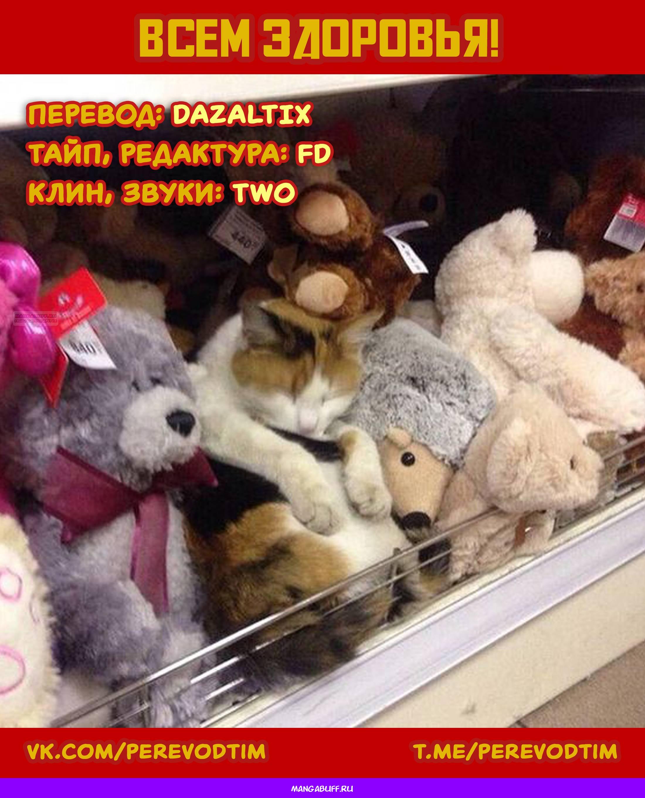 Манга Величайший из Бродячих псов. Шутка. - Глава 93 Страница 10