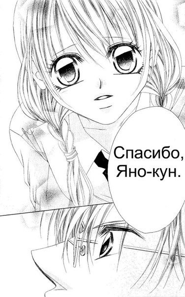 Манга Я люблю свою младшую сестрёнку - Глава 48 Страница 21