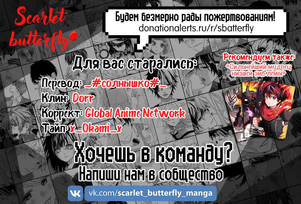 Манга Я хочу, чтобы ты услышал, Аоба-кун - Глава 10 Страница 40