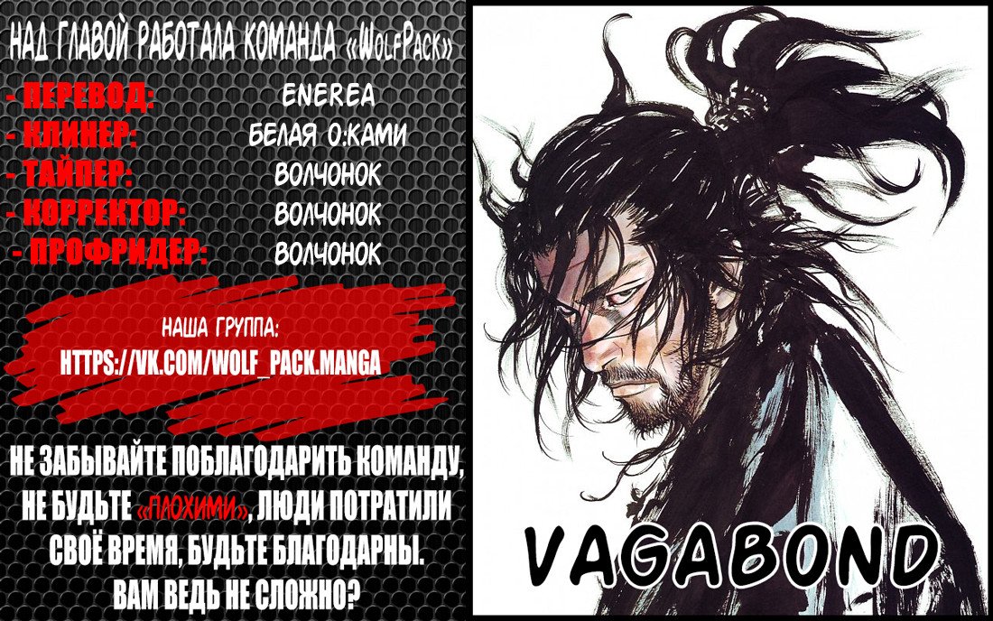 Манга Бродяга - Глава 320 Страница 28