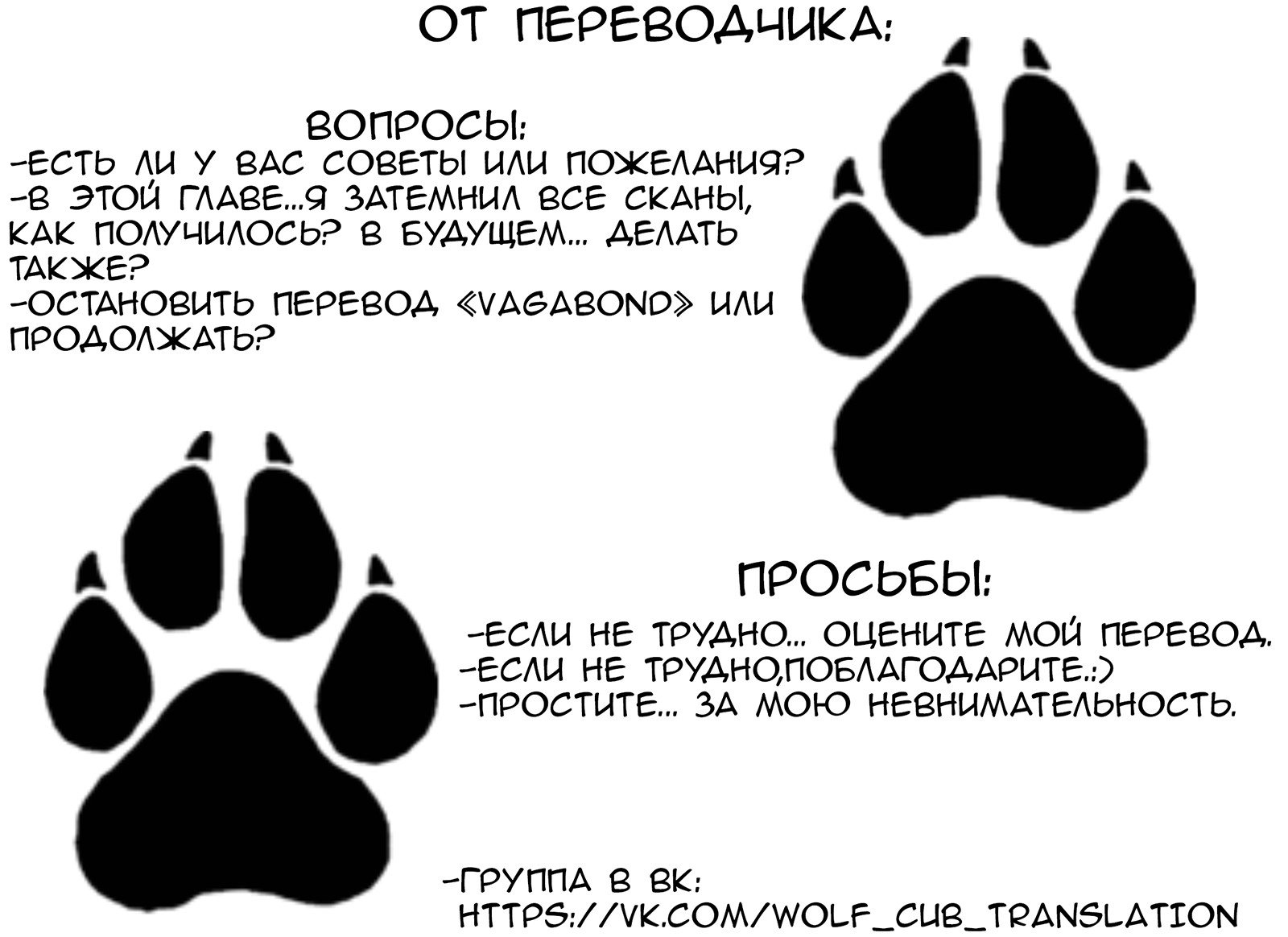 Манга Бродяга - Глава 309 Страница 33