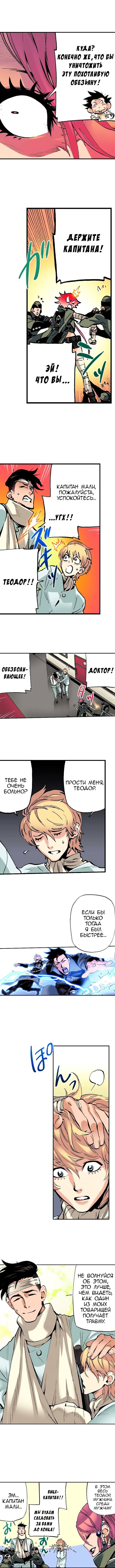 Манга Блаве - Глава 12 Страница 2