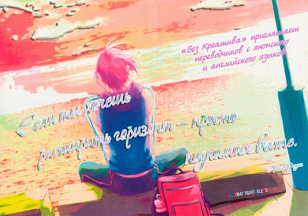 Манга Парень-яойщик из старшей школы - Глава 10 Страница 16