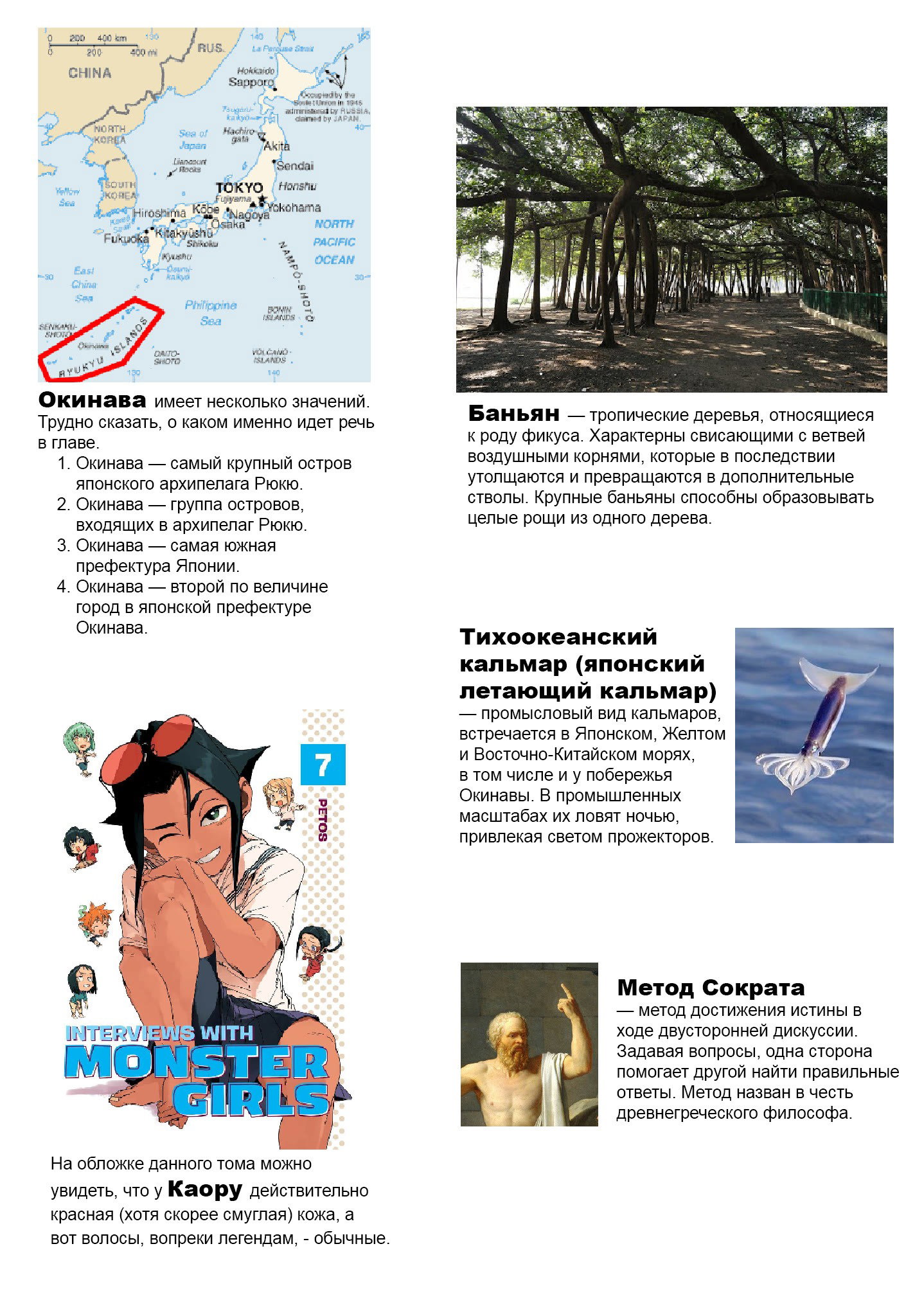 Манга Дэми-тян хочет рассказать - Глава 47 Страница 15