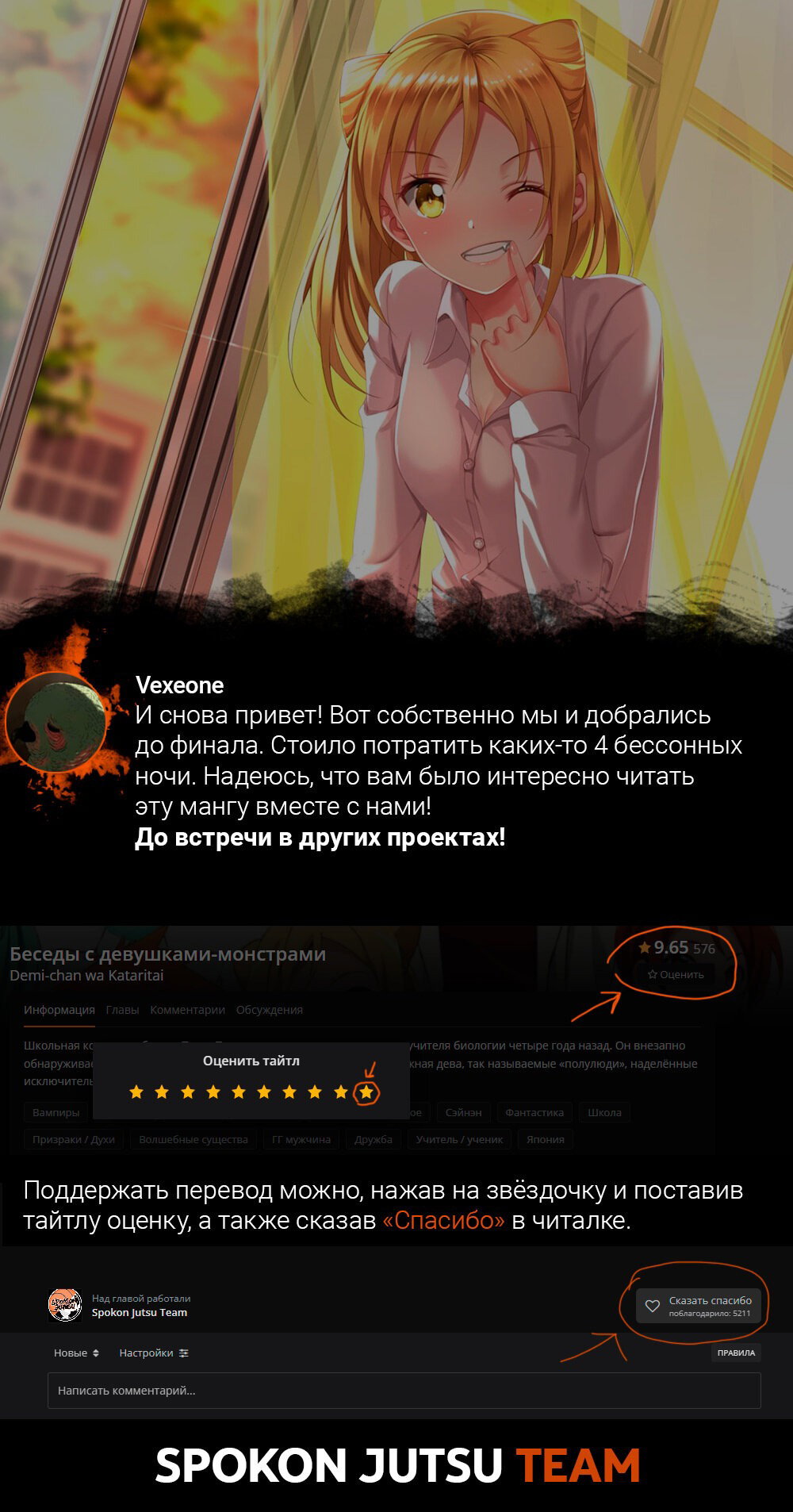 Манга Дэми-тян хочет рассказать - Глава 73 Страница 76