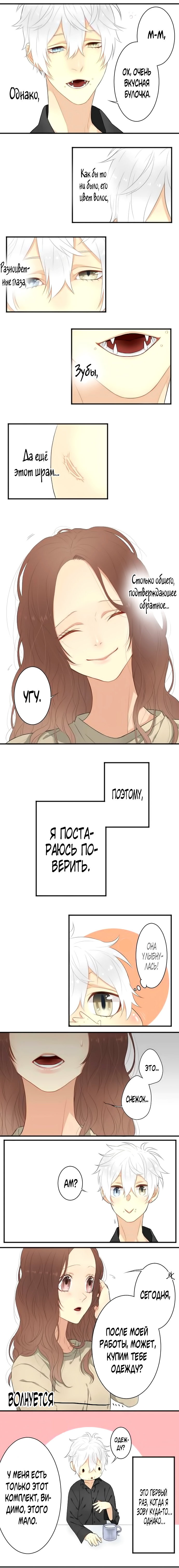 Манга Мой кот превратился в мононокэ - Глава 3 Страница 2