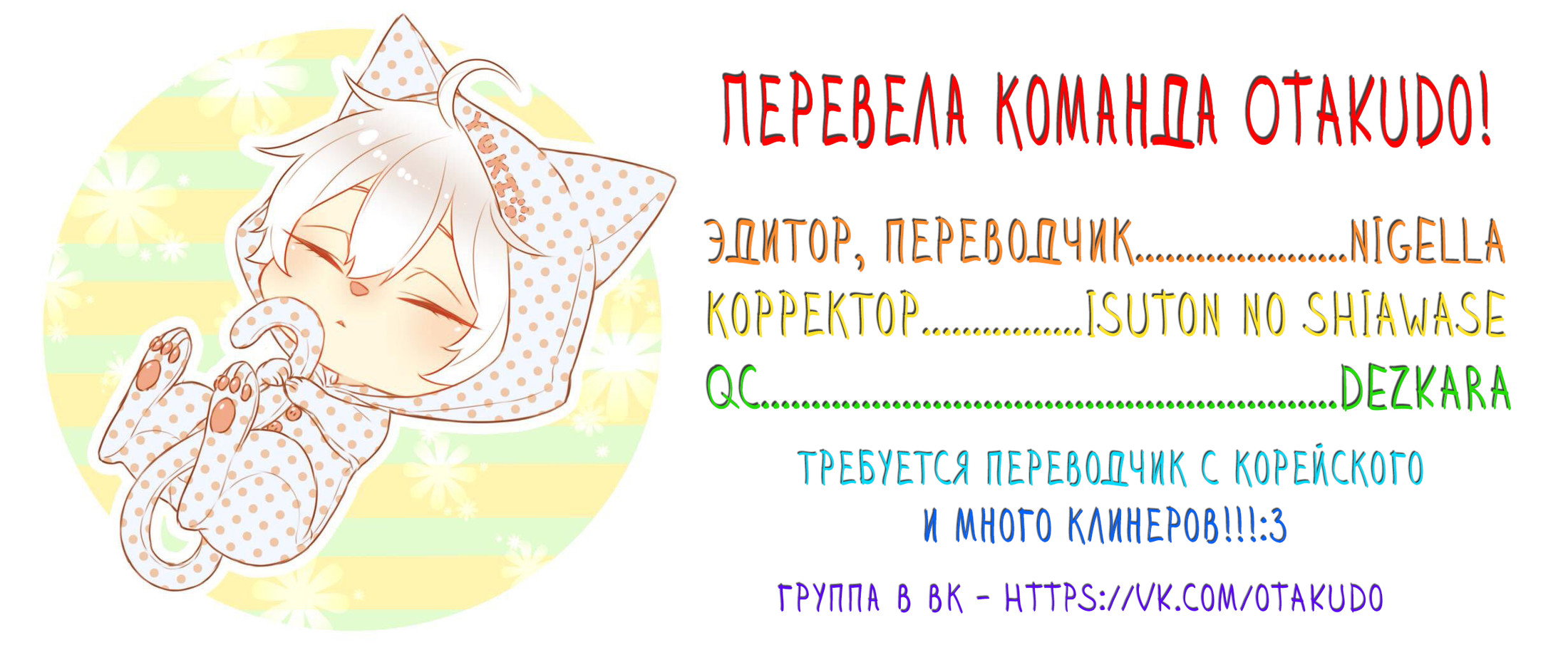 Манга Мой кот превратился в мононокэ - Глава 2 Страница 7
