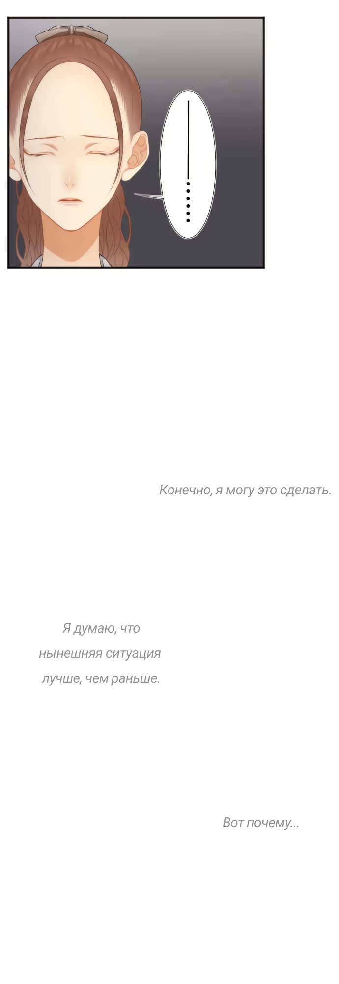 Манга Мой кот превратился в мононокэ - Глава 11 Страница 10