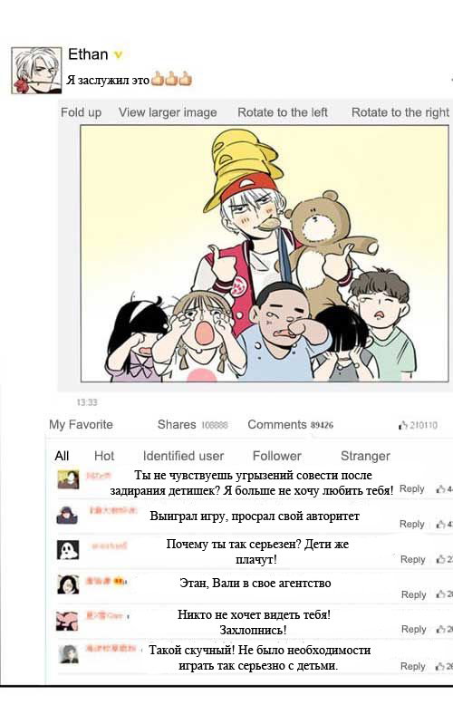 Манга Он всегда в топе - Глава 6 Страница 6