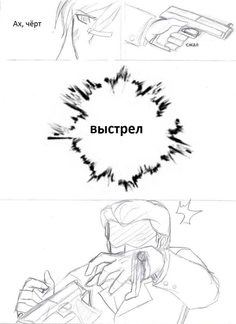 Манга "Полицейский" Холодное сердце АУ - Глава 1 Страница 3
