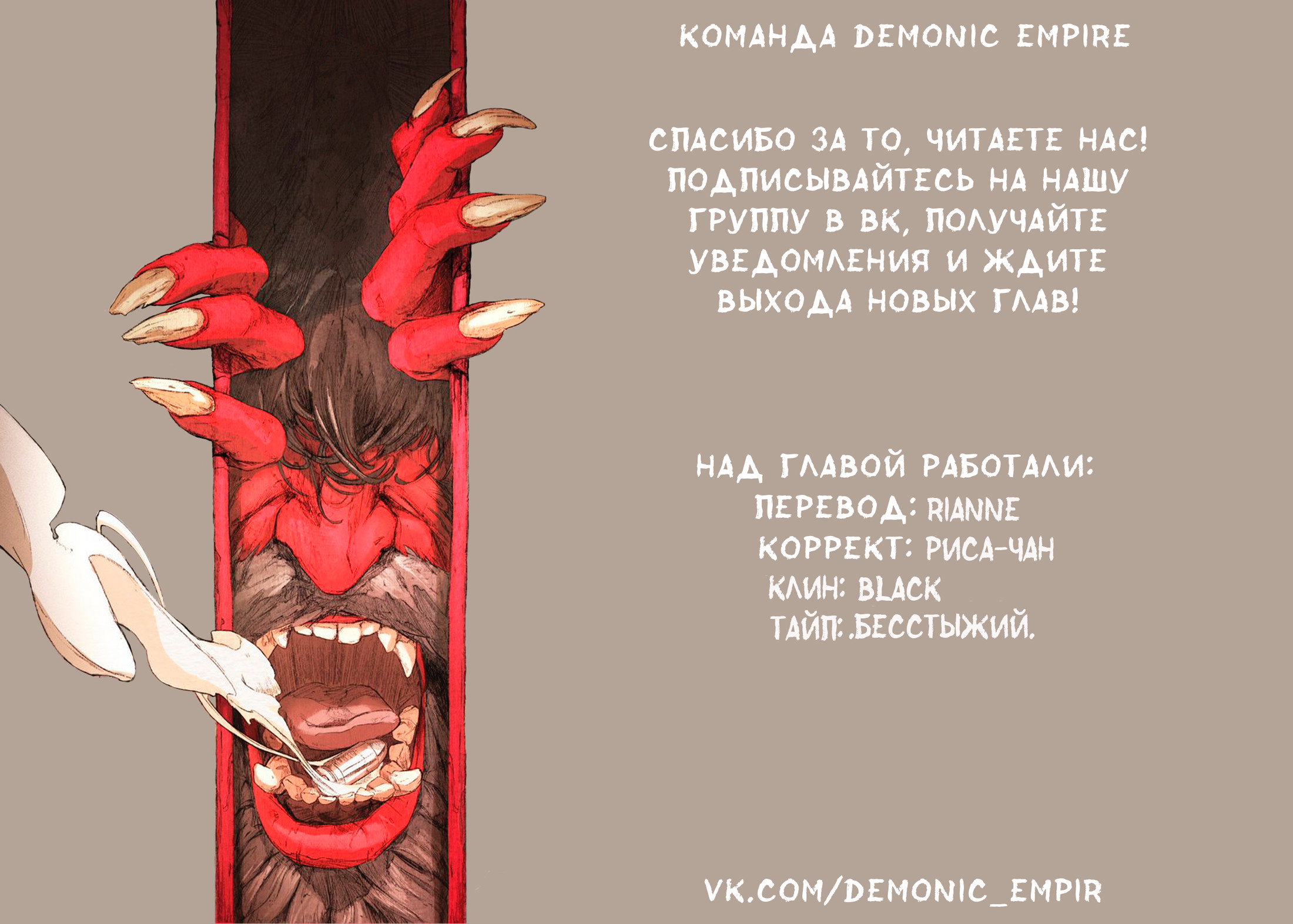 Манга Её питомец - Глава 50 Страница 9