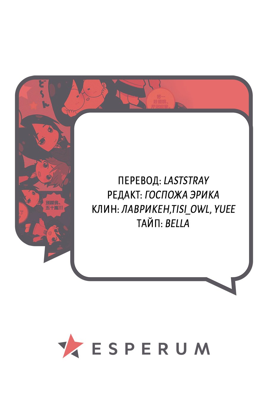 Манга Я требую яоя! - Глава 37 Страница 37