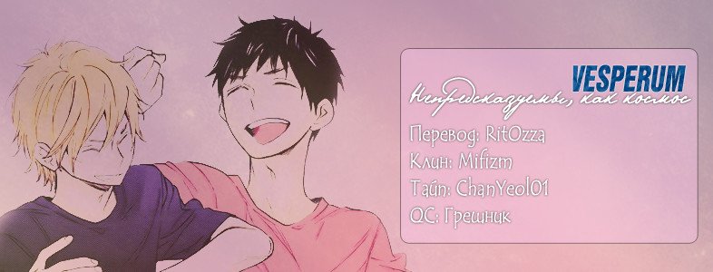 Манга Я требую яоя! - Глава 16 Страница 38