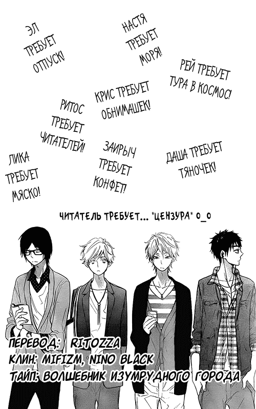 Манга Я требую яоя! - Глава 10 Страница 41