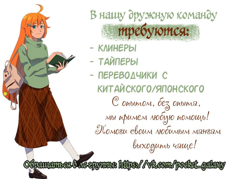 Манга Дева меча - Глава 30 Страница 12