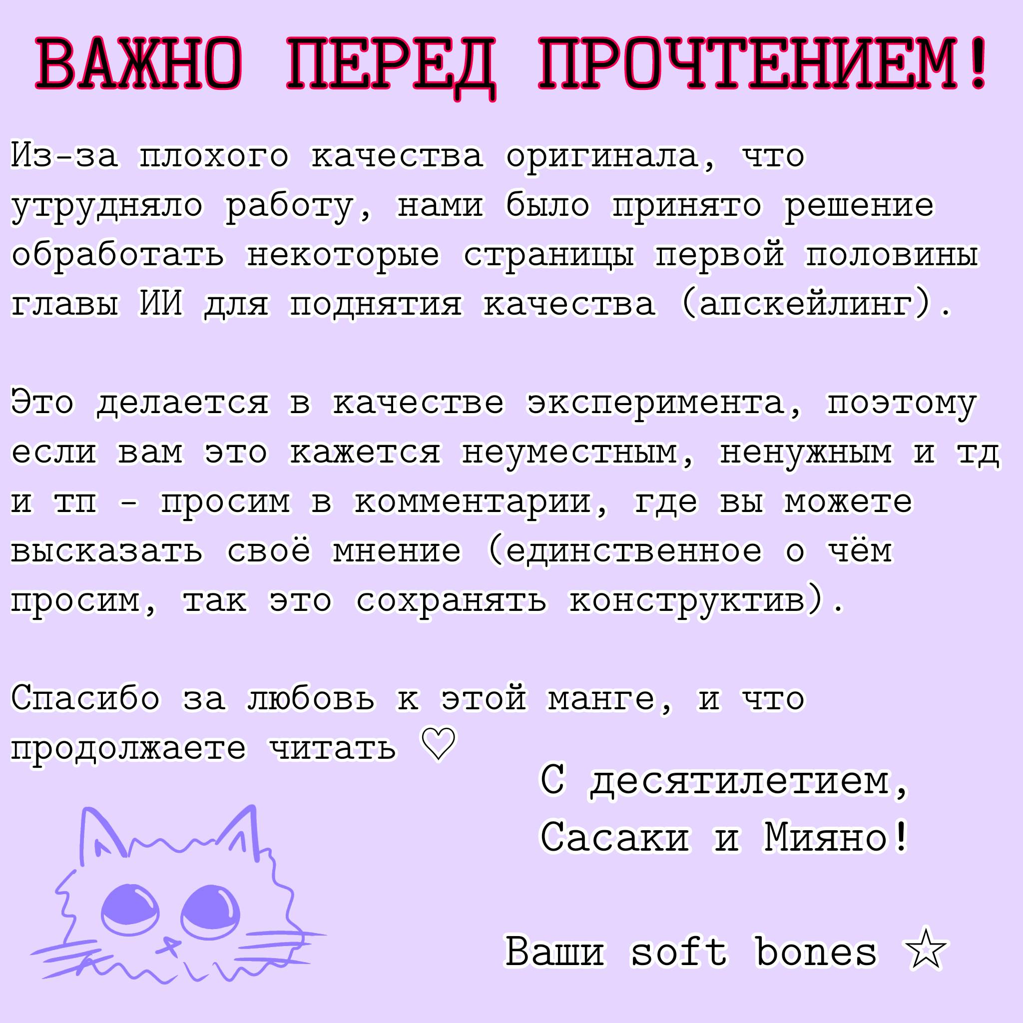 Манга Сасаки и Мияно - Глава 53 Страница 1