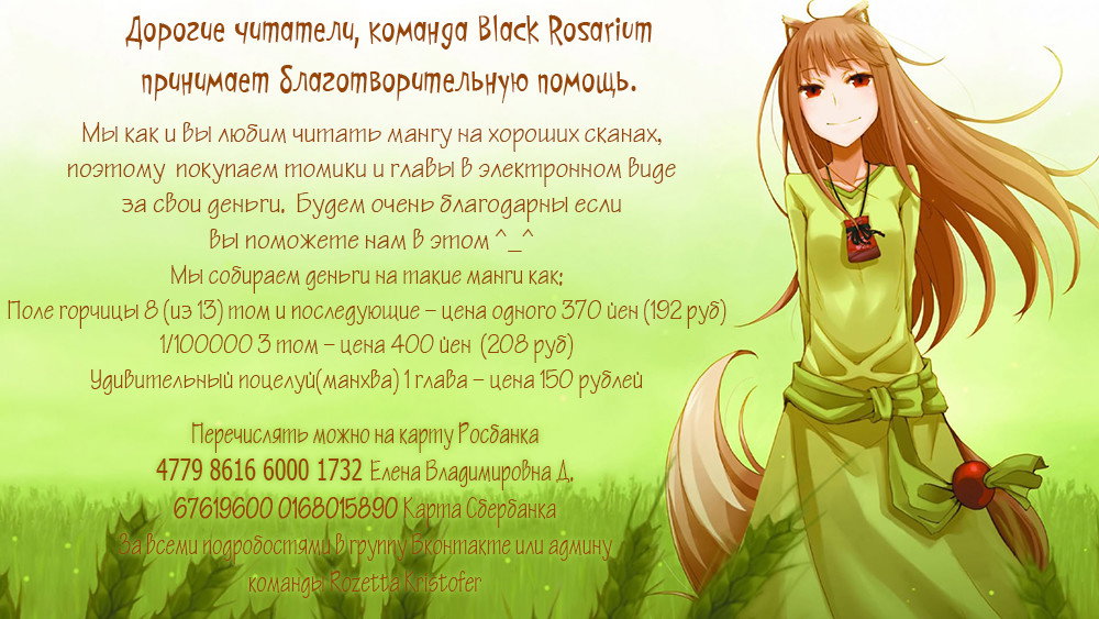 Манга 1/100000 - Глава 8 Страница 37