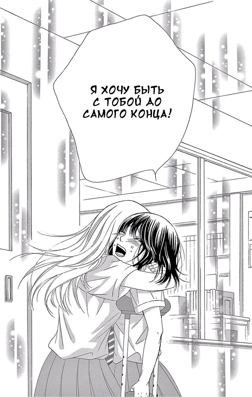 Манга 1/100000 - Глава 25 Страница 36