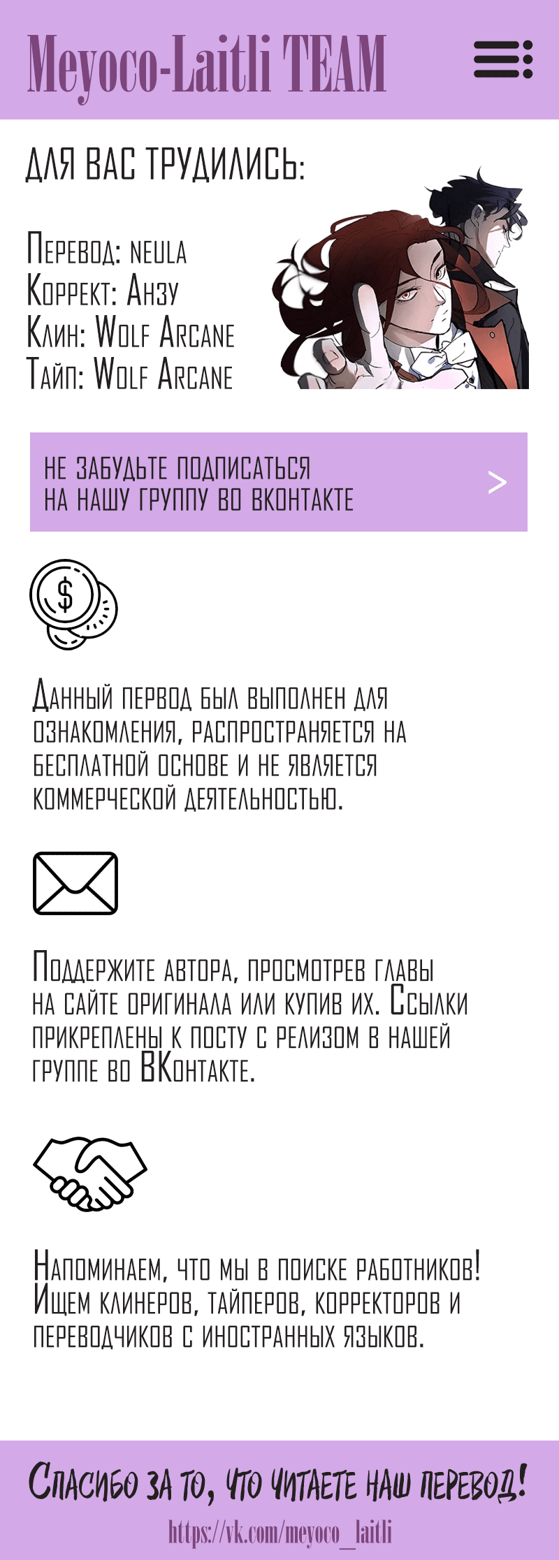 Манга Чувственный М - Глава 123 Страница 7
